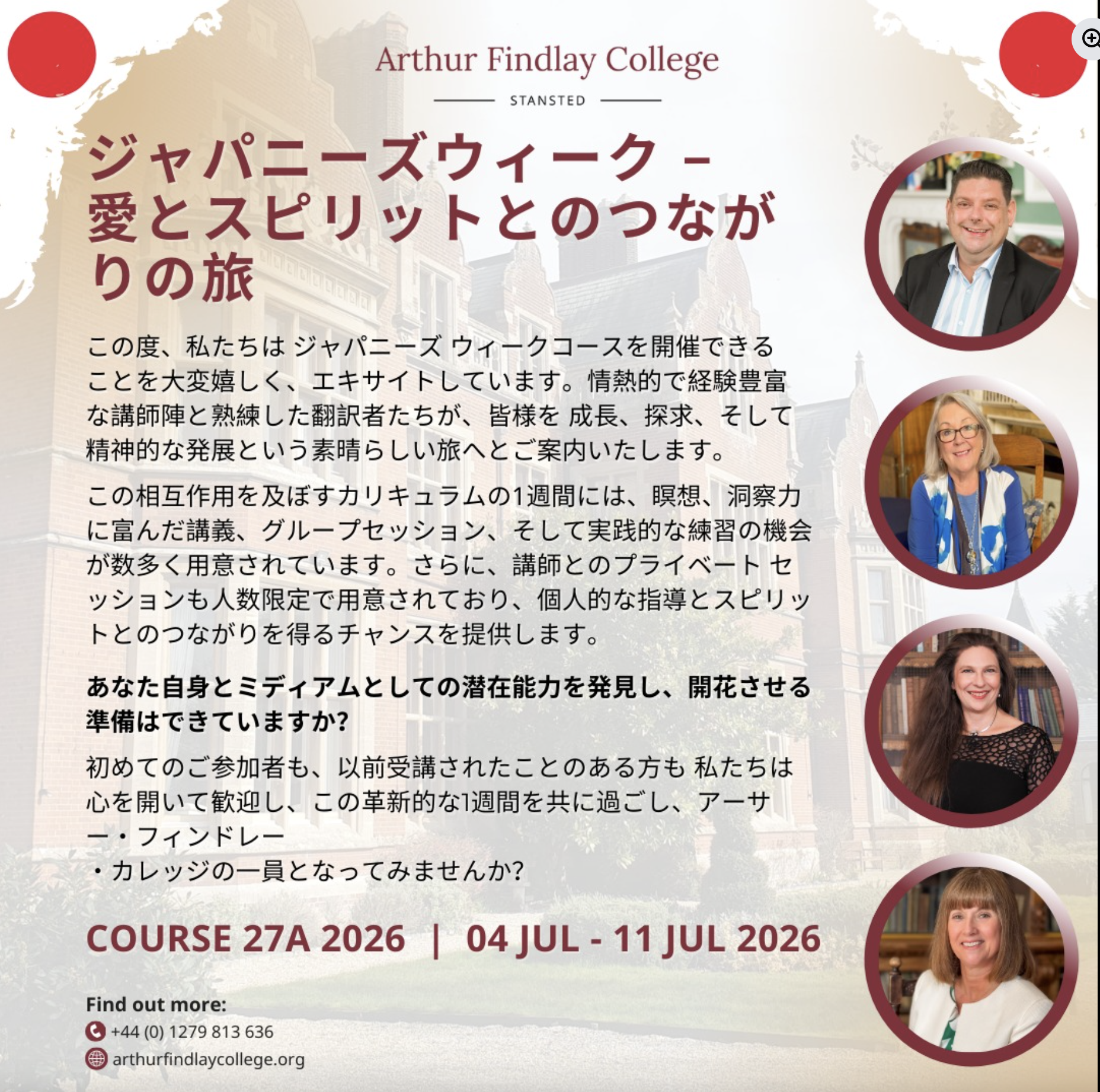 AFCに行ってみませんか？